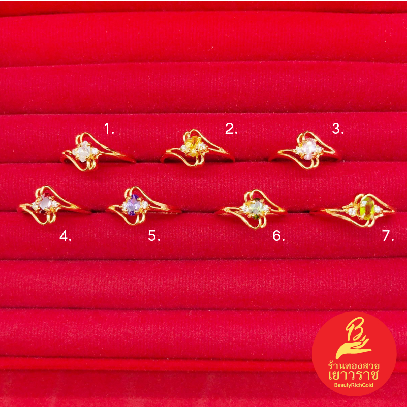 แหวนทองฝังพลอย คละแบบ ชุบทอง ทองปลอม ตัวเรือนสีทอง ใส่เสริมบารมี ใส่ได้ทุกโอกาส ใส่อาบน้ำได้ รูปถ่ายจากสินค้าจริง