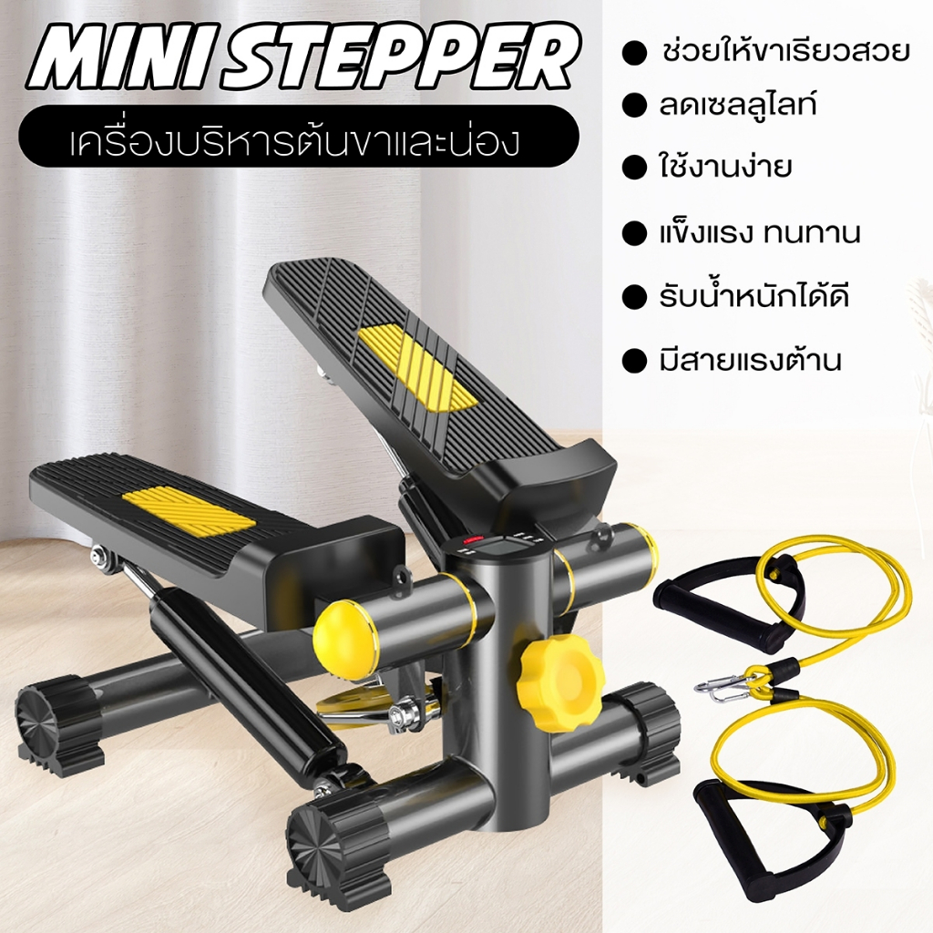 BG Mini stepper รุ่น MSP200 พร้อมสายแรงต้าน เครื่องบริหารต้นขา เอว น่อง แบบสเต็ป