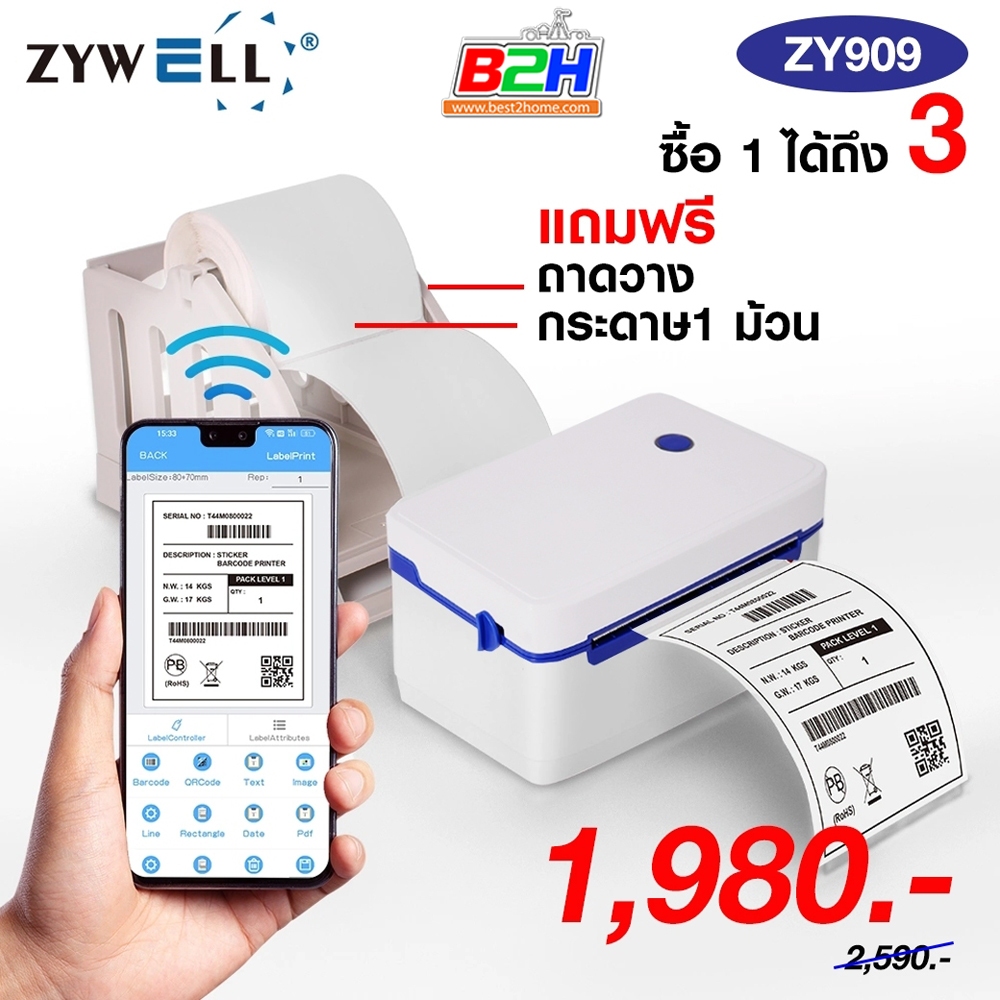 ZYWELL ZY909 Barcode Printer เครื่องพิมพ์สติกเกอร์ ฉลากยา บาร์โค้ด ประกัน 1 ปี (หัวพิมพ์ 3 เดือน)