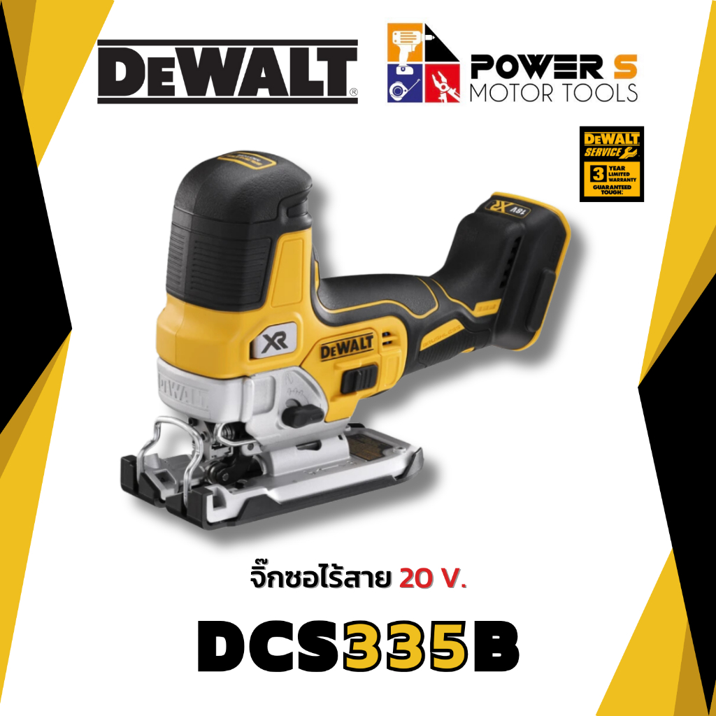 DEWALT จิกซอไร้สาย20V DEWALT รุ่น DCS335B [335]