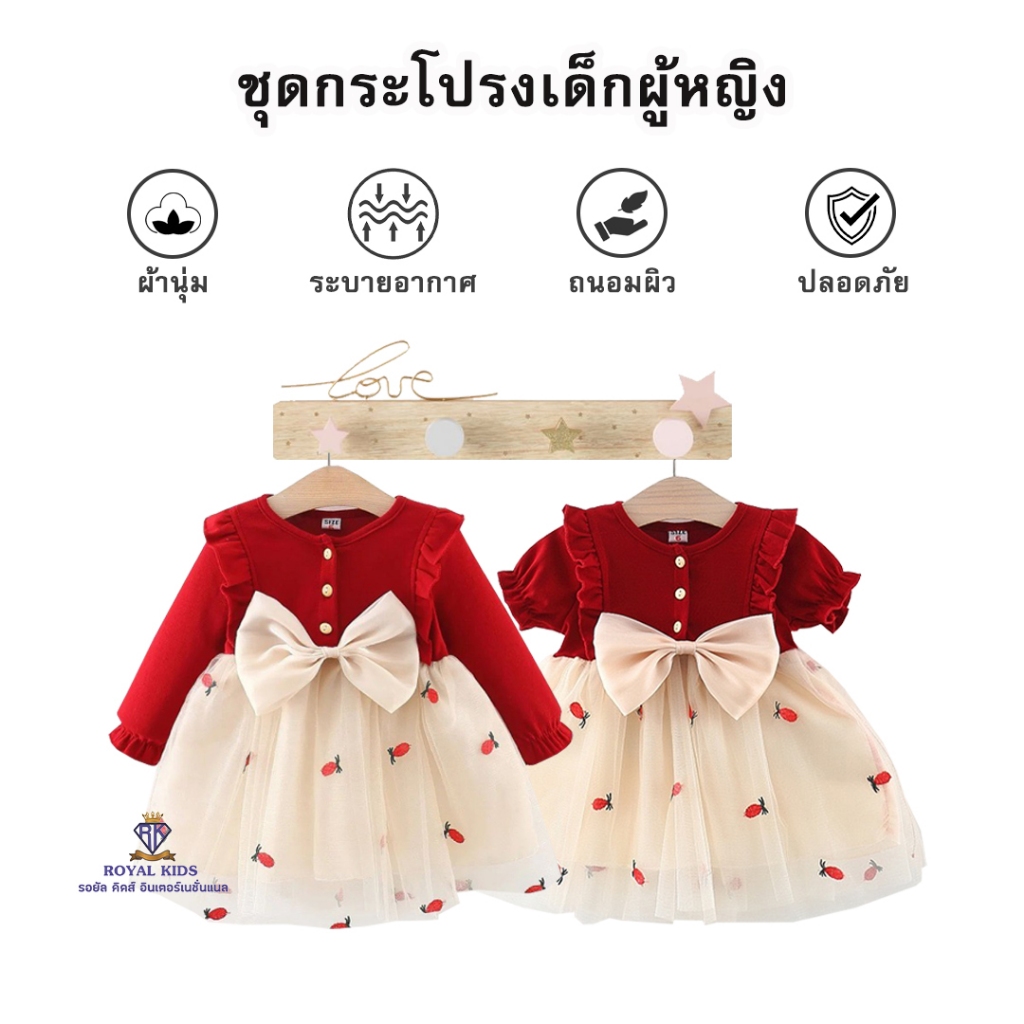 Royal kids ชุดเดรส ชุดเดรสกระโปรงชีฟอง แขนสั้น ลายดอกกุหลาบ แฟชั่นฤดูร้อน มีโบว์ 1-3 ปี สำหรับเด็กผู้หญิง