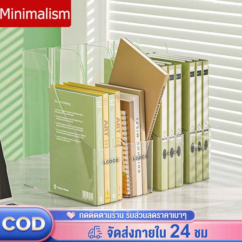 กล่องเก็บเอกสาร ใส่ A4 ได้ แฟ้มเก็บหนังสือ กล่องใส่หนังสือ พลาสติก กล่องใส่นิตยสาร แฟ้มเอกสาร