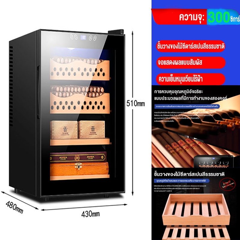 Sande ตู้แช่ไวน์ ตู้ควบคุมความชื้น ตู้เก็บซิการ์ Electronic Cigar Humidors Cabinet ตู้รักษาอุณหภูมิ ตู้กันชื้น