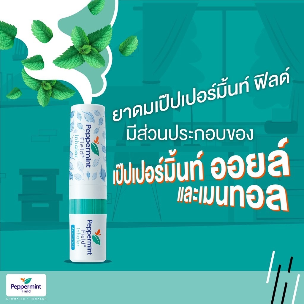 ยาดมเป๊ปเปอร์มิ้นท์ ฟิลด์ [exp.2027] แผง 6 หลอด Peppermint Field Inhaler 6 pcs ยาดมเปปเปอร์มิ้น แก้วิงเวียน แก้คัดจมูก - รูปที่ 3