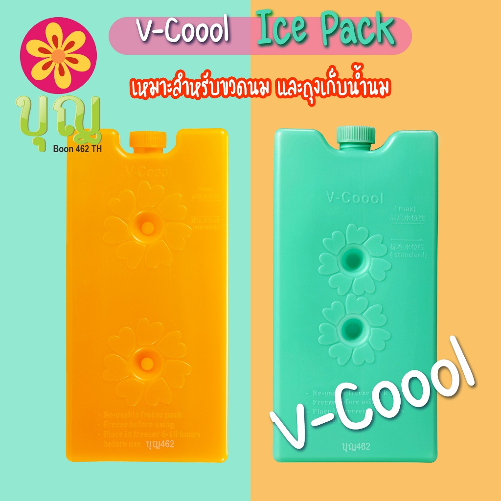 V-Coool Ice Pack/ Ice Brick Wave วีคูลไอซ์แพคเวฟ FW/ RD