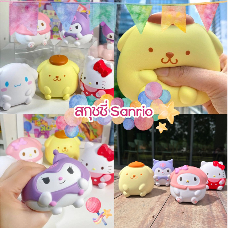 {พร้อมส่ง} สกุชชี่sanrio สกุชชี่กลิ่นหอม สกุชชี่การ์ตูนน่ารักๆ ตุ๊กตาเด็ก ของตกแต่งโต๊ะทำงาน