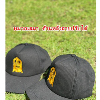 หมวกเสมา กระทรวงศึกษาธิการ