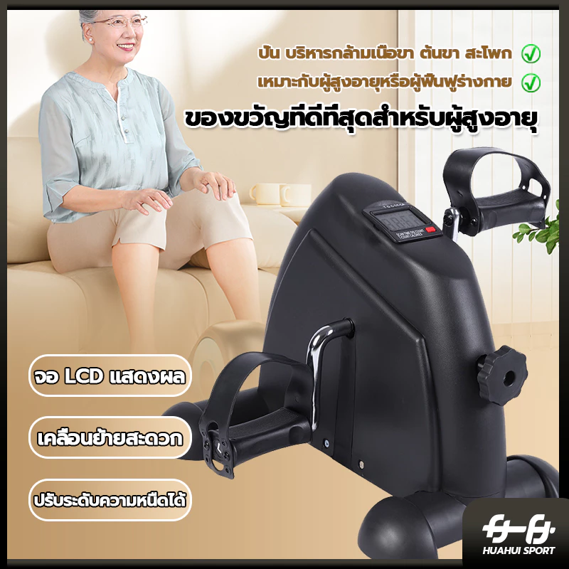 【ส่งจากกทม】เครื่องปั่นจักรยานออกกำลังกาย Mini Bike ปั่นจักรยานออกกำลังกาย ขนาดเล็กแบบพกพา ปั่นแขน ปรับแรงต้านได้