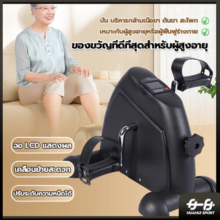 【ส่งจากกทม】เครื่องปั่นจักรยานออกกำลังกาย Mini Bike ปั่นจักรยานออกกำลังกาย ขนาดเล็กแบบพกพา ปั่นแขน ปรับแรงต้านได้