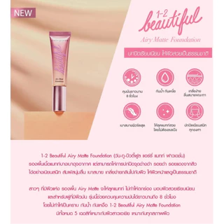 [ซอง] คิวท์เพรส อิเวอร์รี่ สโนว์/ แอร์รี่ แมทท์ ฟาวเดชั่น Cute Press Evory Snow/ 1-2-Beautiful Airy Matte Foundation 5g