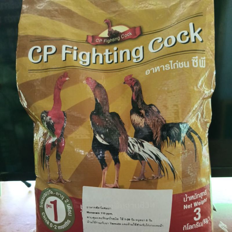 อาหารไก่ชน CP Fighting Cock สูตร 1 น้ำหนัก 3กิโลกรัม