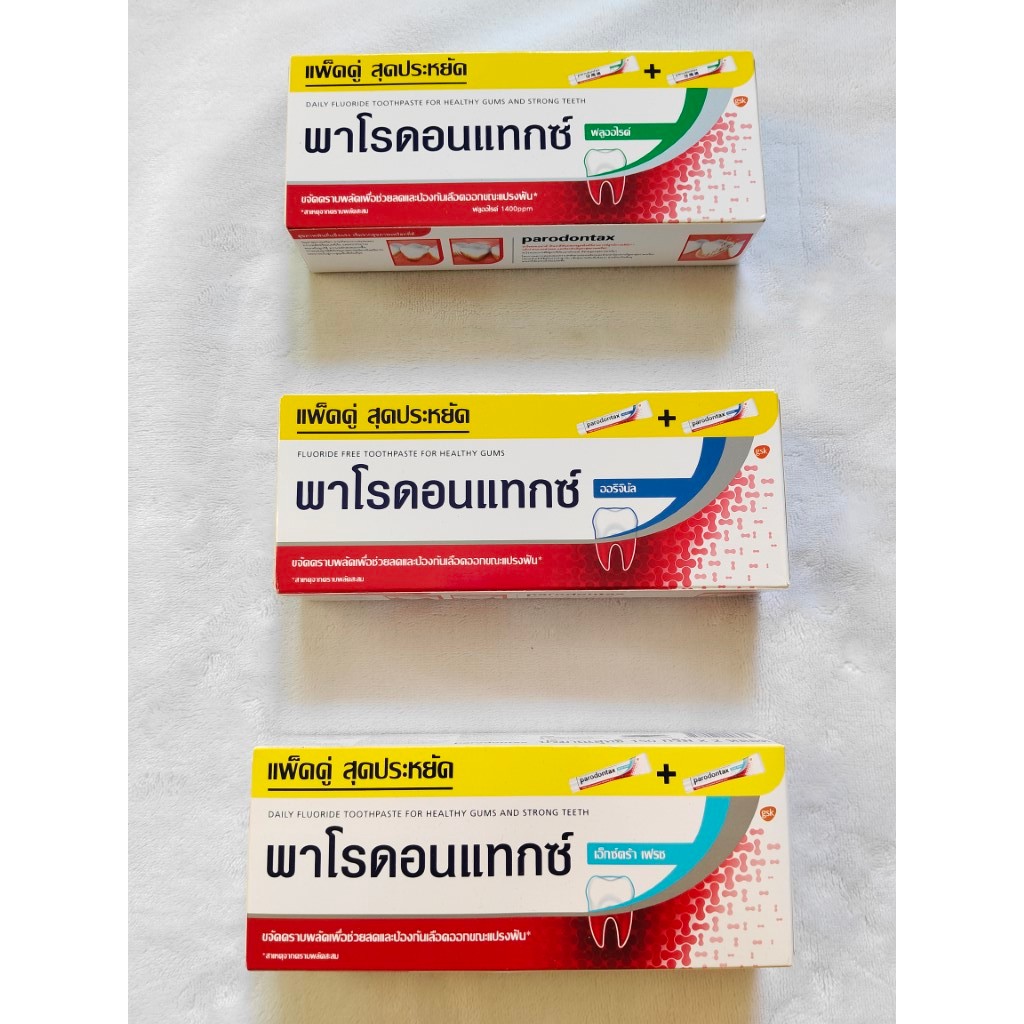ยาสีฟัน พาโรดอนแทกซ์ Parodontax ขนาด 150g x 2 (แพคคู่) มีให้เลือก 3 สูตร extra fresh, fluoride, orig