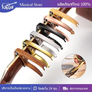 คาโป้(capo)กีตาร์โปร่ง กีตาร์ไฟฟ้า เบส อูคูเลเล่ รุ่นCP-00 สปริงดี หนีบแน่น ไม่บอด เหล็กแท้ คาโปเหล็ก