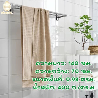ผ้าเช็ดตัว ผ้าฝ้าย 100% VÅGSJÖN วัวเควิน 70x140 ซม.
