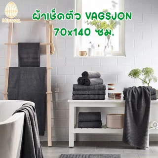 ผ้าเช็ดตัว ผ้าฝ้าย 100% VÅGSJÖN วัวเควิน 70x140 ซม.