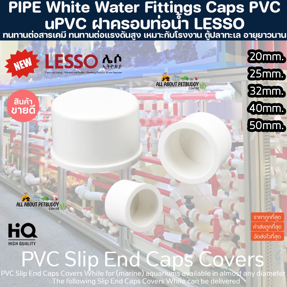 (ขายส่ง) PVC ฝาครอบท่อน้ำ สีขาว ขนาดมาตรฐาน งานคุณภาพสูงสำหรับตู้ปลาทะเล ทนทานต่อสารเคมี ท่อPVC ทนต่