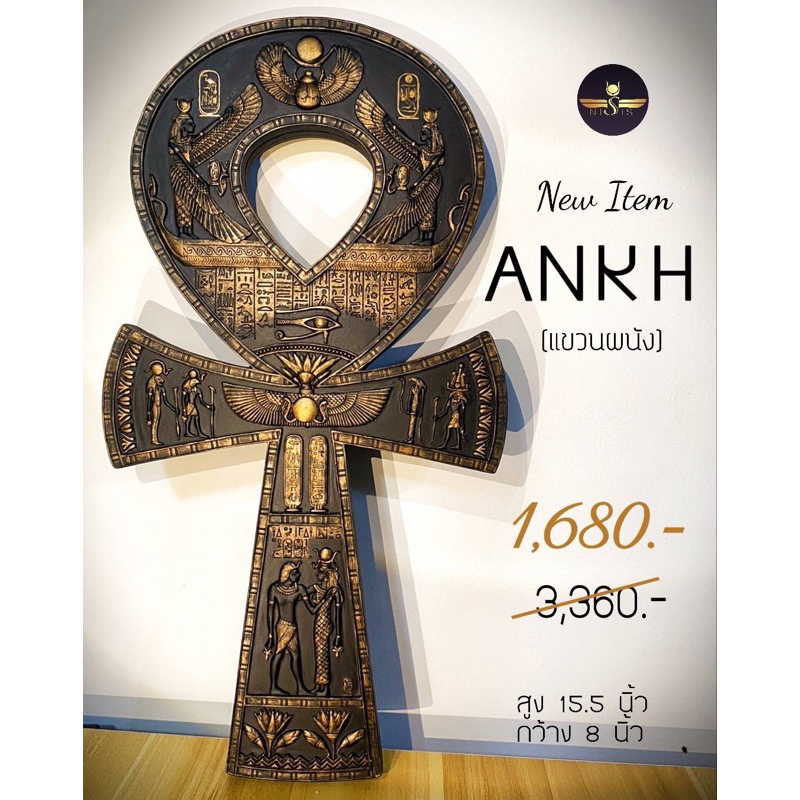 Ankh (อังค์) แขวนผนัง