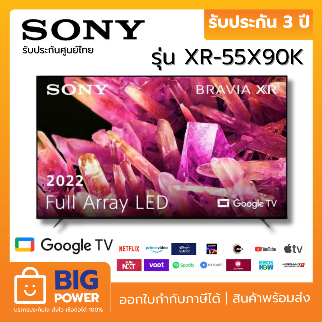 SONY Google TV 4K รุ่น XR-55X90K  ปี 2022 (ประกันศูนย์ Sony 3 ปี)