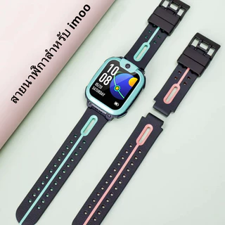 สายนาฬิกาสำหรับ imoo Watch Z1 Z2 Z3 Z5 Z6 Z7สายซิลิโคน ไอมู่ ไอโม่ สำหรับ Z1 Z2 Z3 Z5 Z6 สายนาฬิกา imoo
