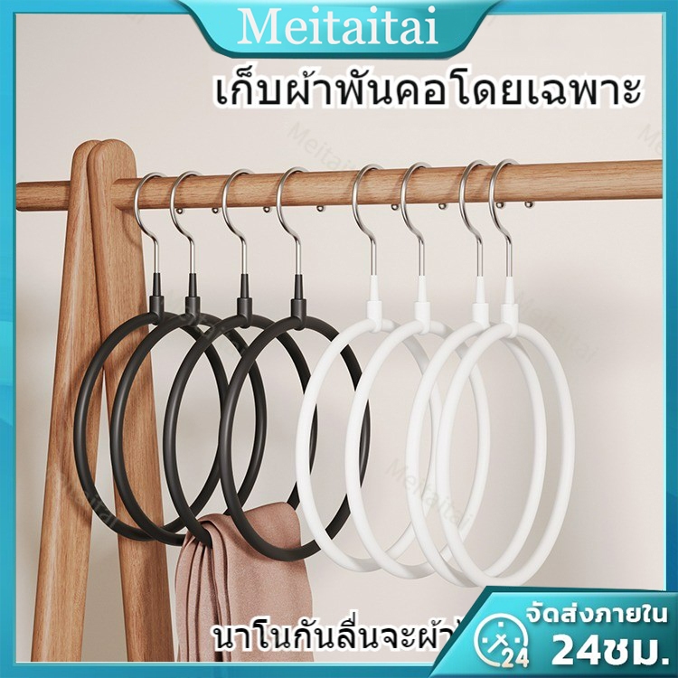 ไม้แขวนเสื้อสแตนเลส รูปไข่ ประหยัดพื้นที่ อเนกประสงค์ สําหรับแขวนผ้าพันคอ ผ้าคลุมไหล่ เนคไทน์