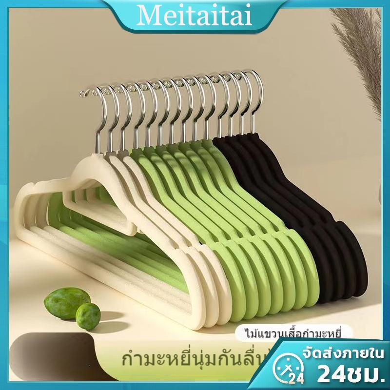 (1แพ็ค/5ชิ้น)ไม้แขวนเสื้อผ้ากำมะหยี่ ขนาด 42ซม./46ซม. ไม้แขวนเสื้อผู้ใหญ่
