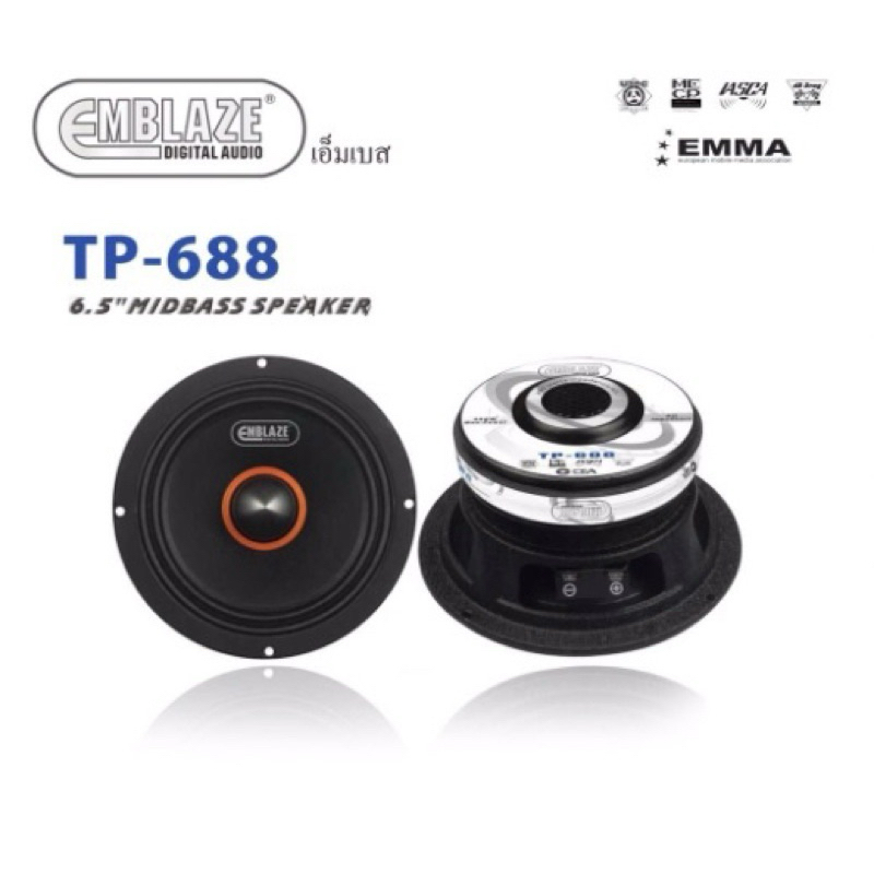 EMBLAZE TP-688 ลำโพงเสียงกลาง มิดเบส ขนาด 6.5 นิ้ว กำลังขับสูงสุด 250 Watt (ก้นทึบ) แพ็ค 1 คู่