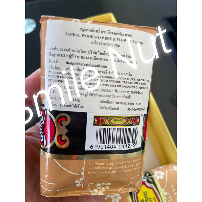 สบู่แก่นจันทร์ ของใหม่ ของแท้ ยกแพค ขนาดใหญ่ 125 กรัม รูปที่ 5