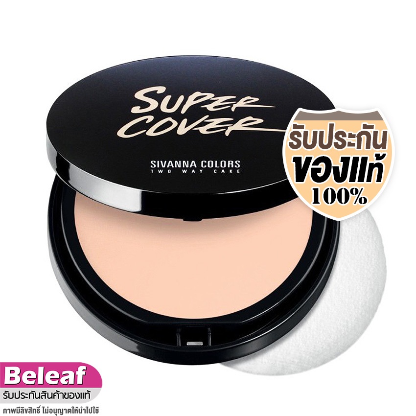 สิวันนา แป้งพัฟผสมรองพื้น 10g HF201 Sivanna Colors Super Cover Highest Wear Pact Two Way Cake