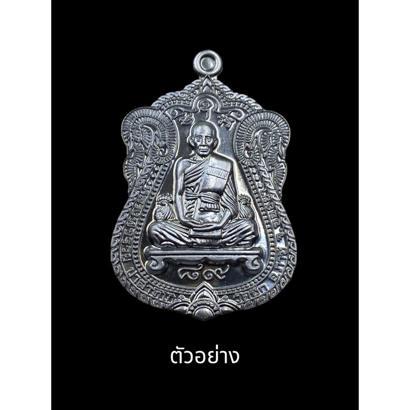 หลวงพ่อรวย ของแท้ รุ่น รวย89ไตรมาส (ย้อนยุค) ออกวัดซึก