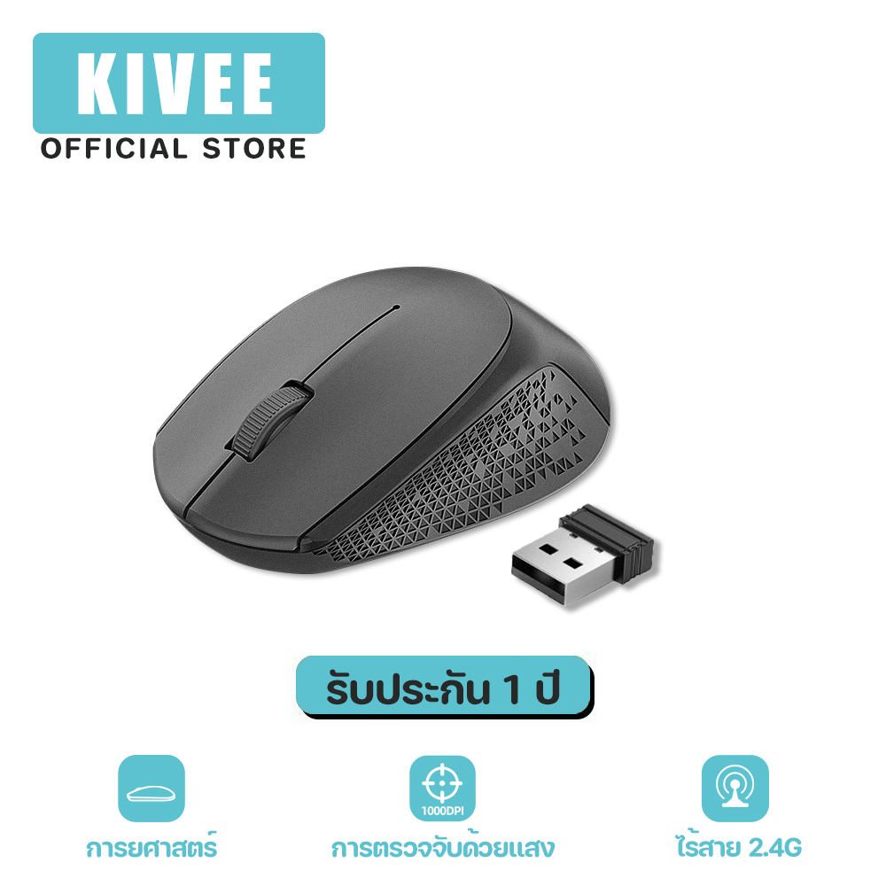 🔥ประกัน 1 ปี KIVEE เมาส์ไร้สาย Wireless Mouse Bluetooth 2.4G No Latency เมาส์ บลูทูธ Frosted ที่มีคว