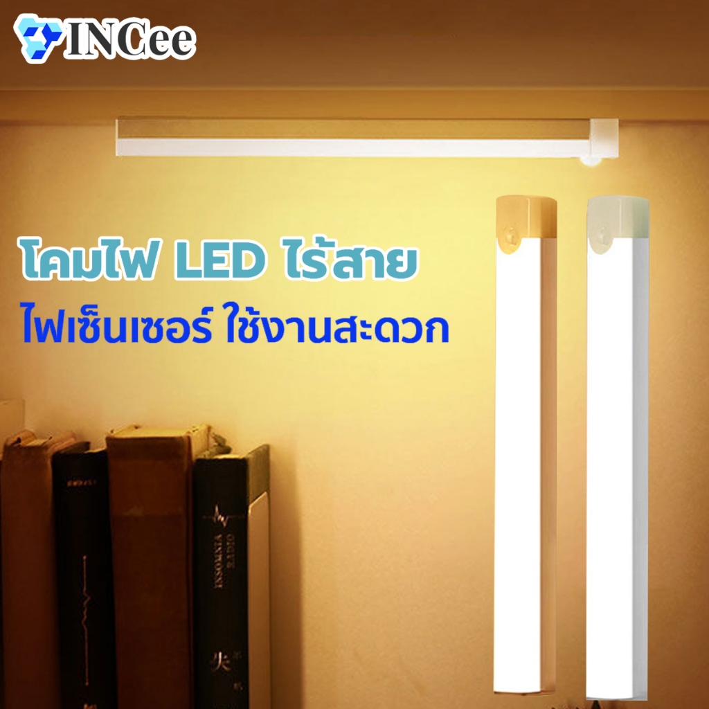 ไฟเซนเซอร์อัตโนมัติ LED  ไร้สาย มีแม่เหล็ก อัพเกรด ติดตั้งง่าย ใช้งานสะดวก