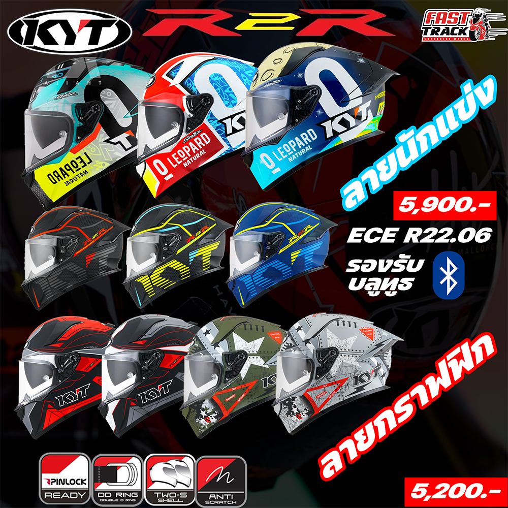 หมวกกันน็อคเต็มใบ KYT รุ่น R2R PRO REPLICA