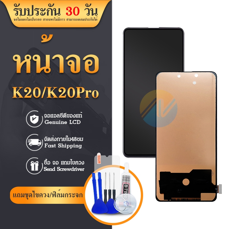 จอ mi K20 K20pro (สแกนนิ้วไม่ได้) หน้าจอ mi K20 K20pro จอชุด LCD K20 K20pro