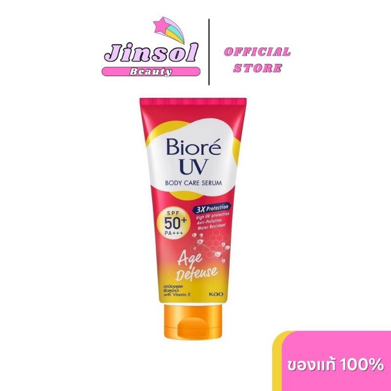 Biore UV Anti-Pollution Body Care Serum Age Defend SPF50+ PA+++ บิโอเร ยูวี บอดี้แคร์เซรั่ม 150 มล ค