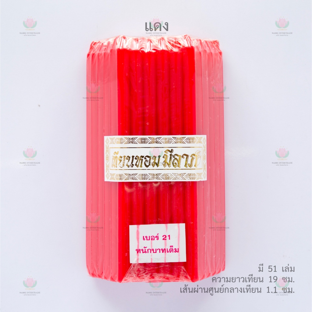 เทียนหนักบาทเต็ม NO. 21 เทียนแสงตะวัน เทียนเหลือง เทียนขาว เทียนสี (1แพ็ค มี 51แท่ง) - รูปที่ 4