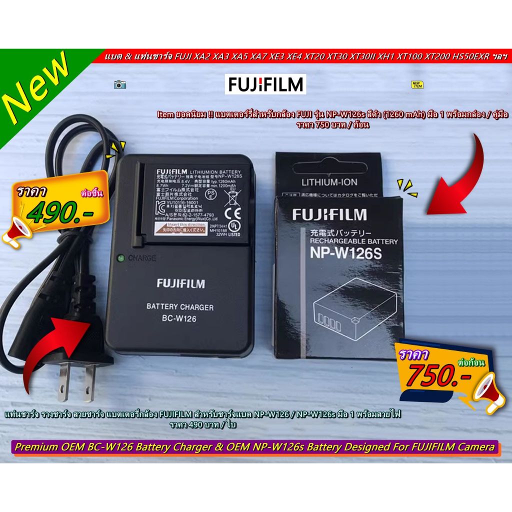 แบต Fuji NP-W126S & แท่นชาร์จ XA2 XA5 XM5 XA7 XA10 XT10 XT20 XT30 XT100 XT200 XE2 XE3 X100F XT3 XT4 HS30EXR HS33EXR มื
