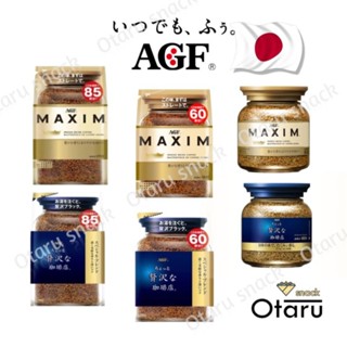 Maxim Premium Blend รสเข้มข้นหอมกรุ่น ชิมกาแฟที่ดีที่สุดในทุ…