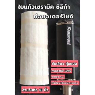 *จัดส่งของทุกวัน* ใยแก้วท่อไยเสีย ทนสุดจากที่ทดลองใช้  ทนควา…