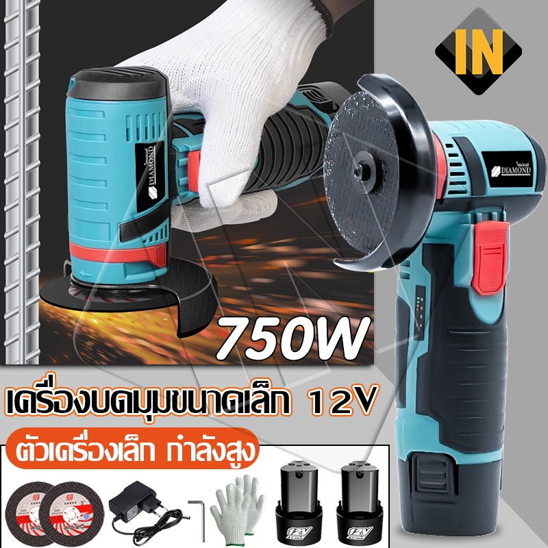 #เครื่องเจียรไฟฟ้า #เครื่องเจียรไร้สาย #เครื่องตัดเหล็ก #เครื่องขัดหิน #เครื่องขัดไม้