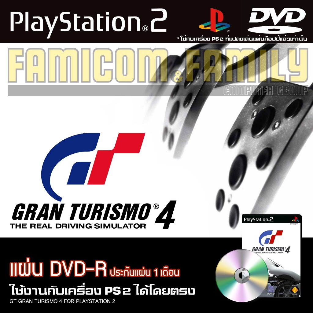 เกม Play 2 GT GRAN TURISMO 4 สำหรับเครื่อง PS2 Playstation 2