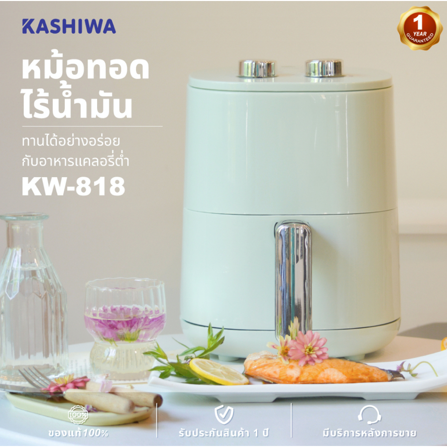 KASHIWA หม้อทอดไร้น้ำมัน 3 ลิตร รุ่น KW-818 สีฟ้าพาสเทล กำลังไฟ 1000W หม้อทอดไฟฟ้า Air Fryer (รับประกัน 1 ปี)
