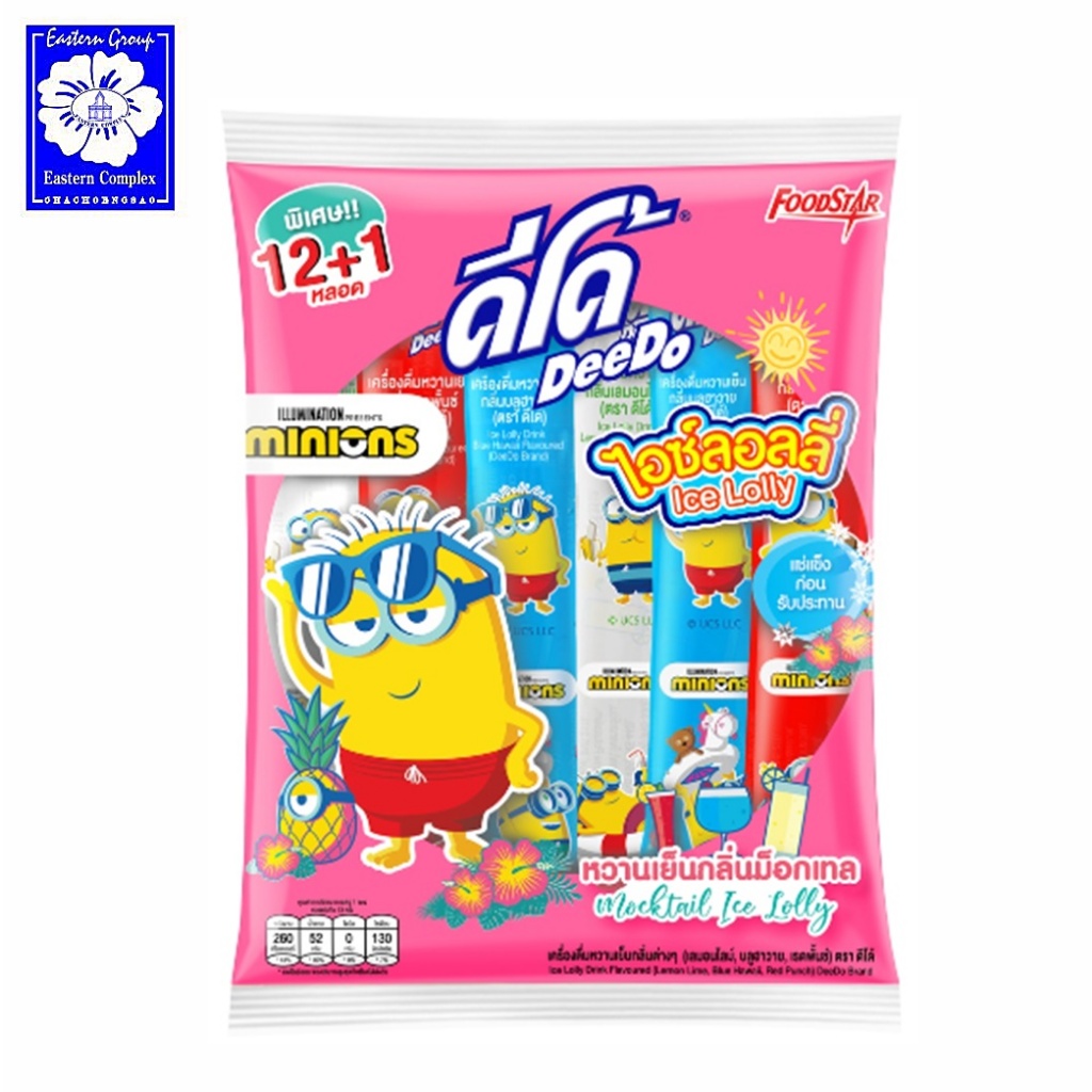 * [1 แพ็ค]  Deedo Ice Lolly  ดีโด้ หวานเย็นกลิ่นม็อกเทล (ห่อสีชมพู) 35 มล.x 12 หลอด ขนม (420 กรัม) 1