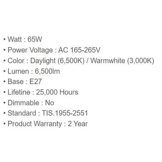 หลอดไฟ BEWON (ตัวแทนจำหน่ายเป็นทางการ) หลอด LED High Power 65W