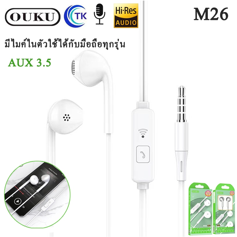 OUKU M26 หูฟัง Aux3.5mm แบบมีสาย อินเอียร์ เบสหนัก เกมมิ่ง พร้อมไมโครโฟนในตัว เสียงชัด ตัวแจ็ค 3.5 ใช้ได้ทุกรุ่น