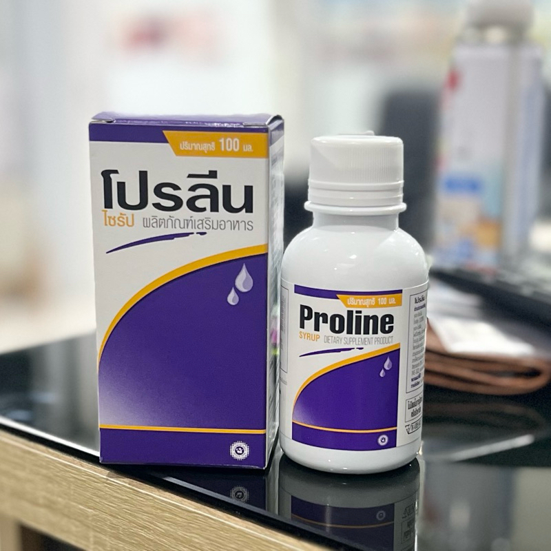 โปรลีน ไซรัป (โปร) Proline syrup 100ml