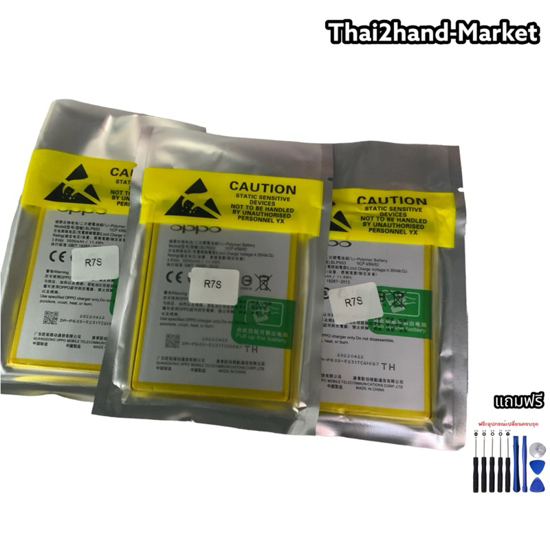 แบต R7s แบตเตอรี่ battery oppo R7s BLP603 3070mAh ฟรีชุดไขควง