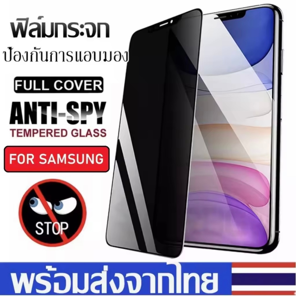 Vivo Y17S Y27S ฟิล์มกระจกกันเสือก ป้องกันการแอบมอง เต็มจอ กระจกนิรภัย Vivo Y17S Y27S Tempered Glass 