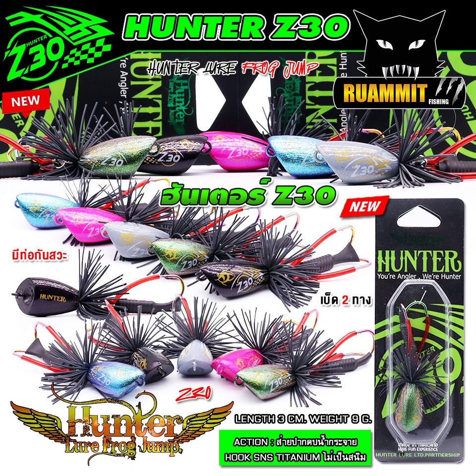 เหยื่อฮันเตอร์ HUNTER Z30 by HUNTER LURE FROG JUMP