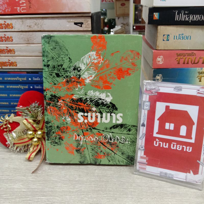 N4411 ระบำมาร สภาพปานกลาง