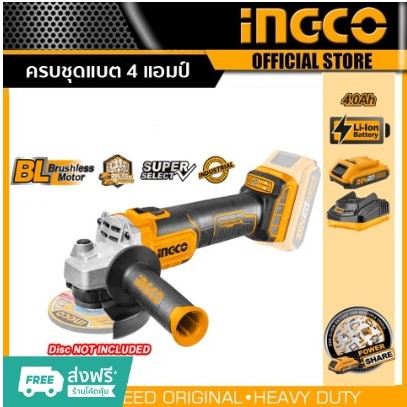 (ถูกสุด) INGCO Brushless เครื่องเจียรไฟฟ้า ไร้สาย 20V รุ่น CAGLI201008 (เครื่องเปล่า) เครื่องเจียรไร้สาย ประกัน 2+2 ปี